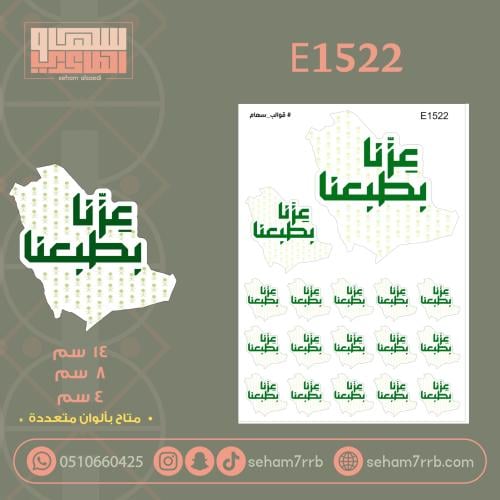 E1522