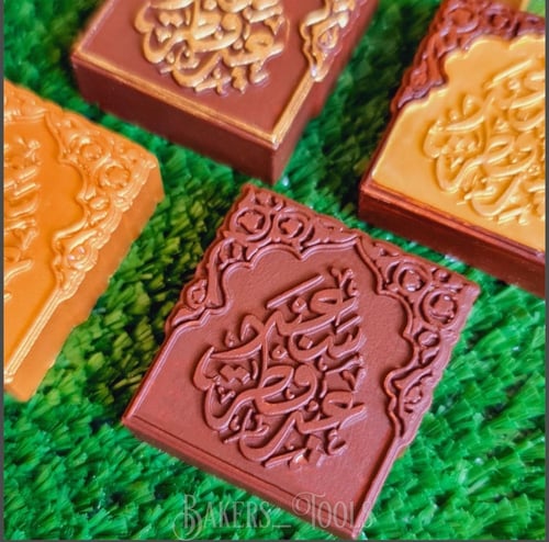 سيلكون عيد فطر سعيد مزخرف ٦ فتحات