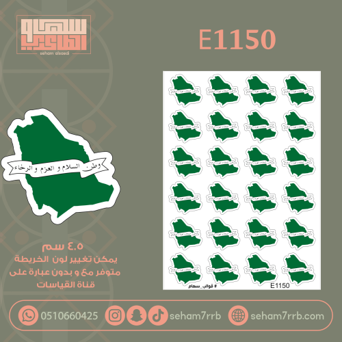 E1150