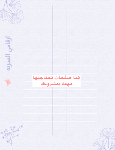 مفكرة - 2023
