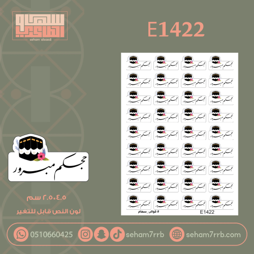 E1422