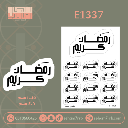 E1337