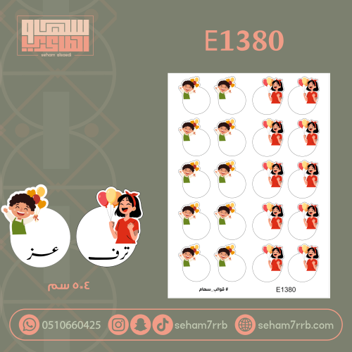 E1380