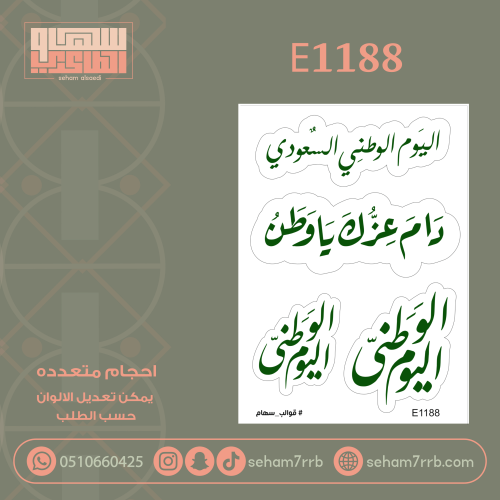 E1188