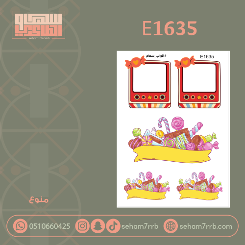 E1635