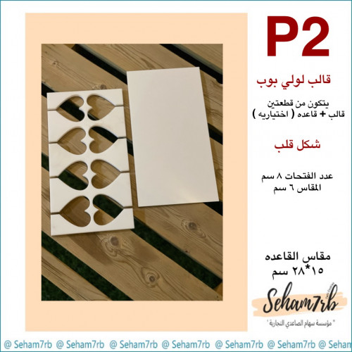 P2