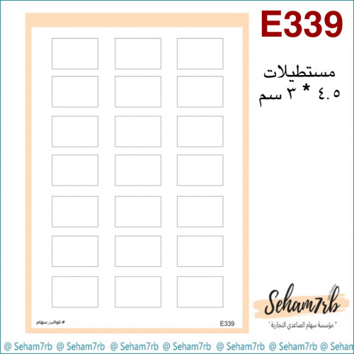 E339