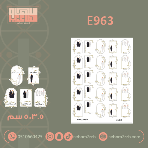 E963