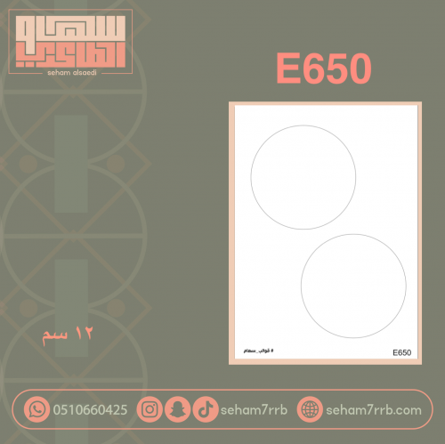 E650