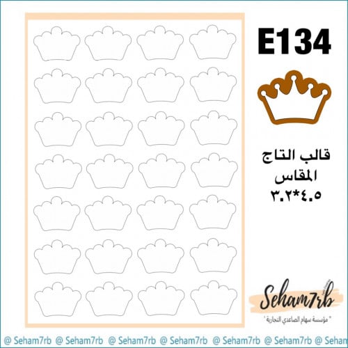 E134