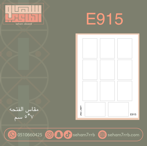 E915