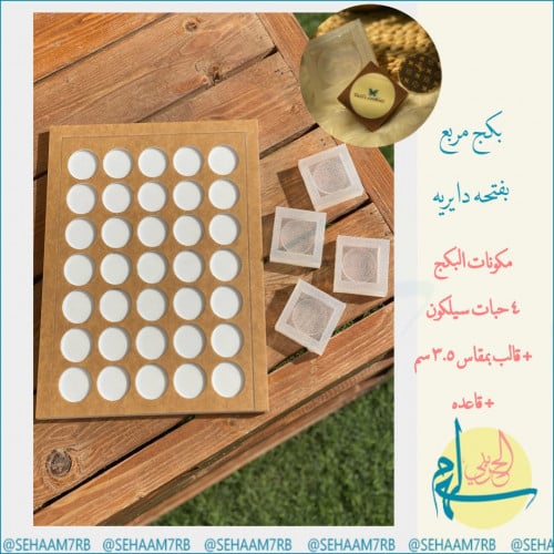 بكج مربع بفتحه دايريه E008