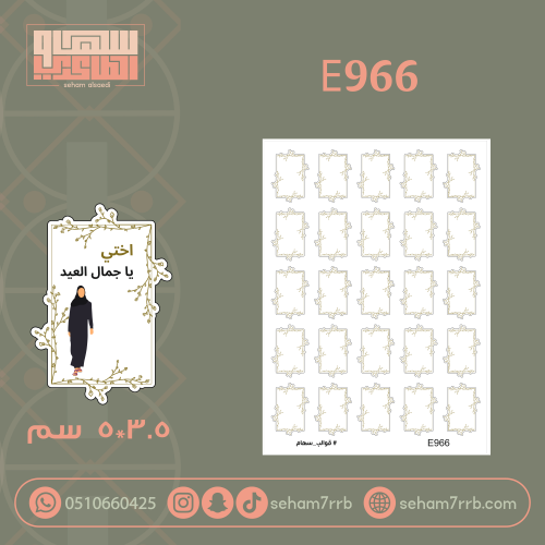 E966
