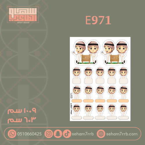 E971