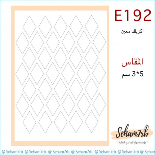 E192