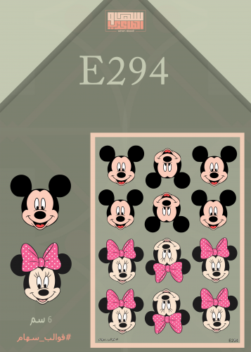E294