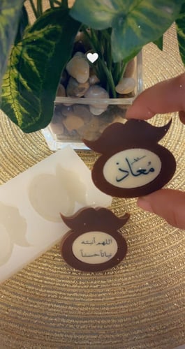 بكج شنب E007
