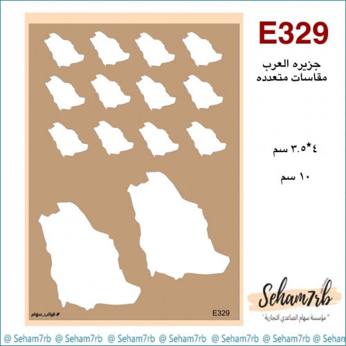 E329