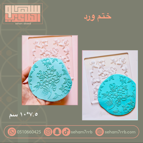 ختم ورود