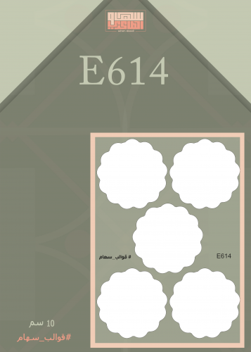 E614