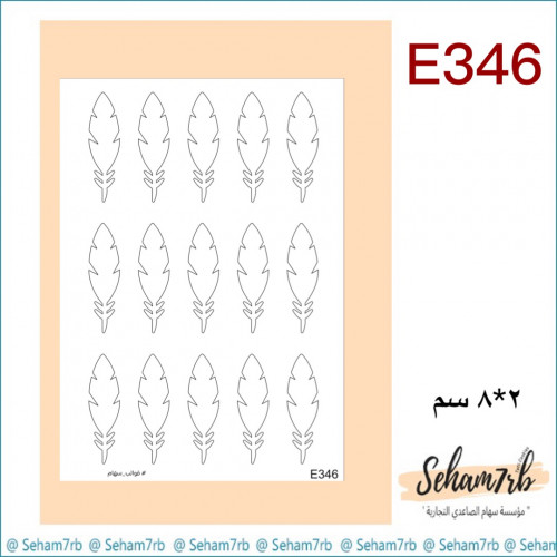 E346