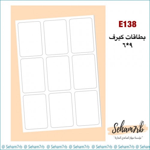 E138