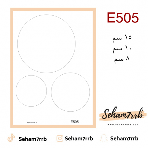 E505