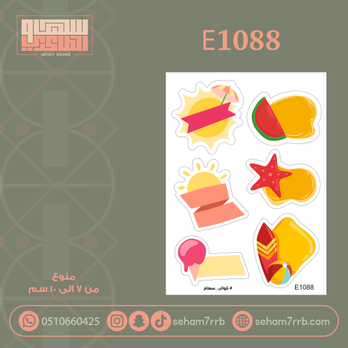E1088