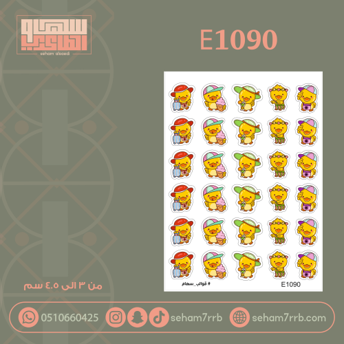 E1090