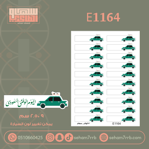 E1164