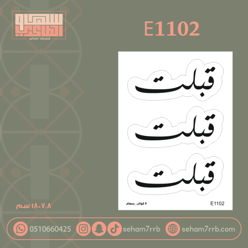 E1102