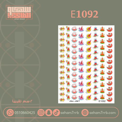 E1092