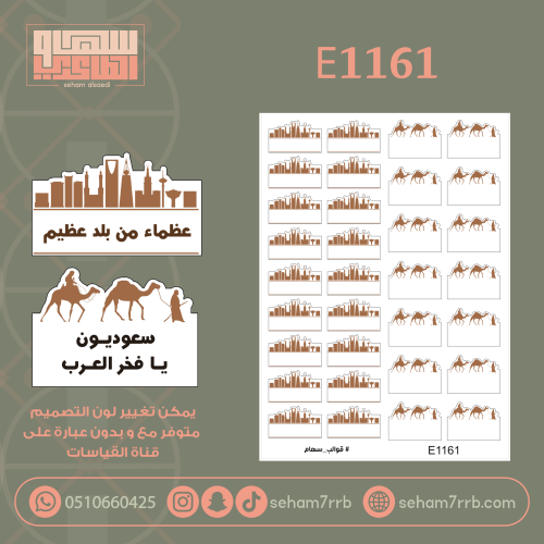 E1161