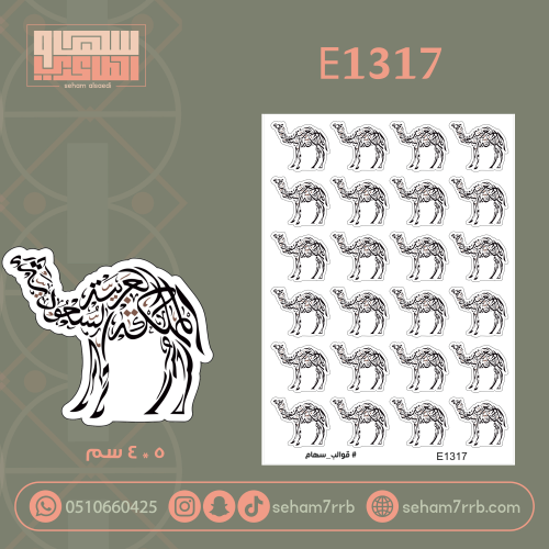 E1317
