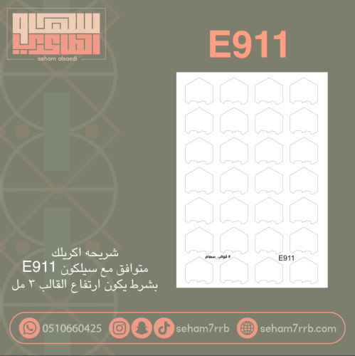 E911
