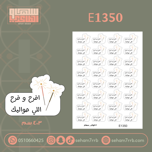 E1350