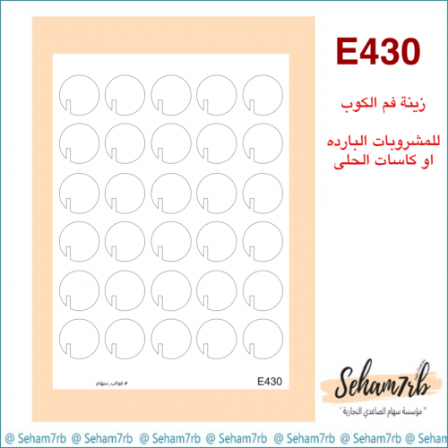 E430