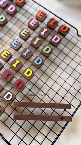 سيلكون احرف EID بارز ٤٨ فتحة