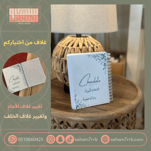 بلانر _ أجندة 2026 مصمم بكل حب