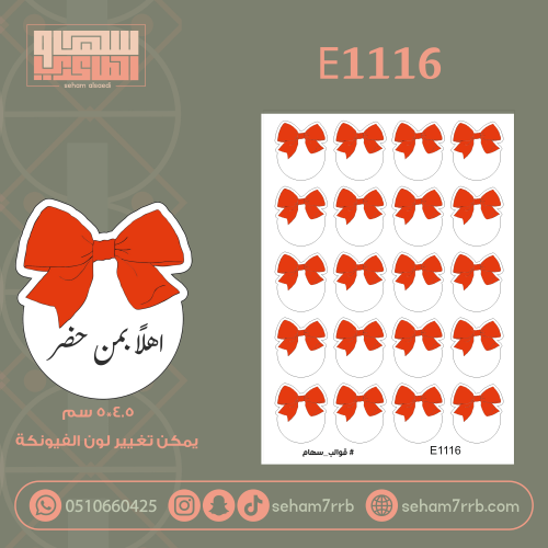 E1116