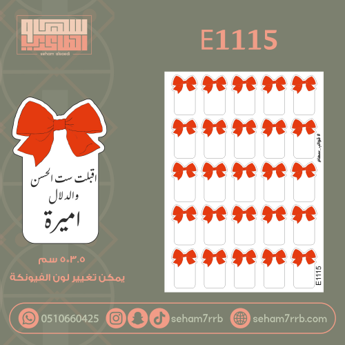 E1115