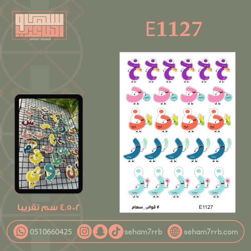 E1127