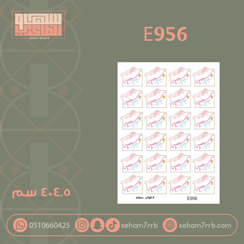 E956