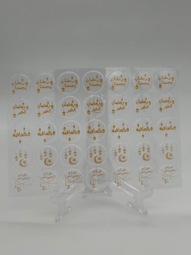 رمضان يجمعنا - 35 قطعه - ترانسفير شيت