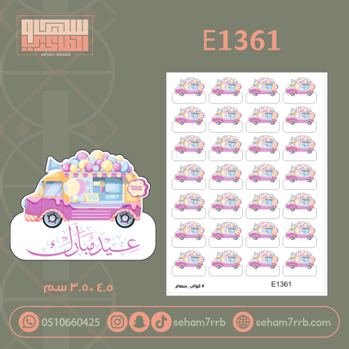 E1361