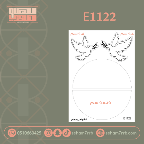 E1122
