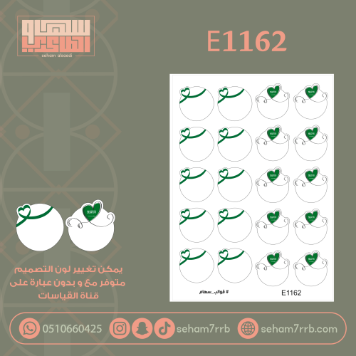 E1162