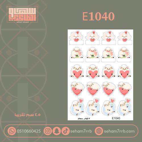 E1040
