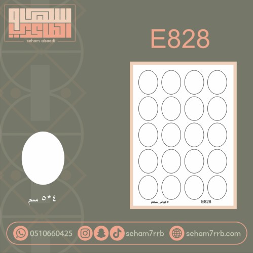 E828