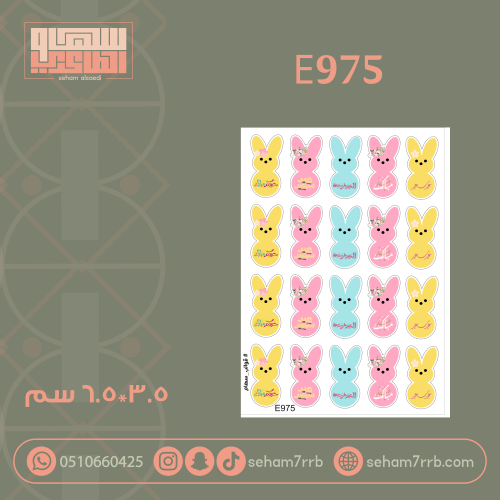 E975